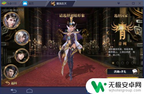 御龙在天手游怎么玩划算 电脑上玩御龙在天手游教程