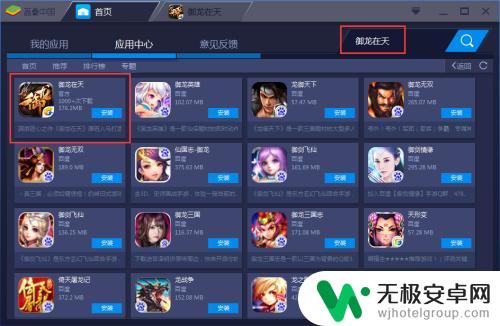 御龙在天手游怎么玩划算 电脑上玩御龙在天手游教程
