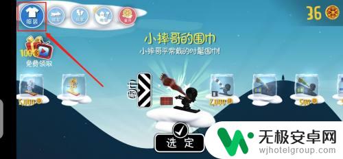 滑雪大冒险如何触发吸血鬼技能 滑雪大冒险吸血鬼小摔哥的斗篷购买