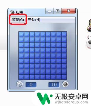 扫雷如何调整难度 如何更改扫雷游戏的难度