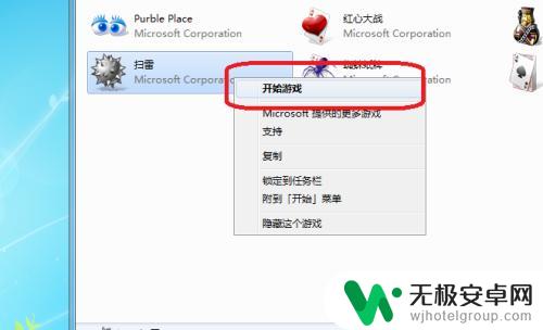 扫雷如何调整难度 如何更改扫雷游戏的难度
