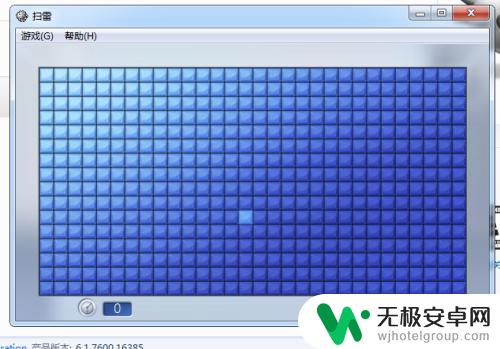 扫雷如何调整难度 如何更改扫雷游戏的难度