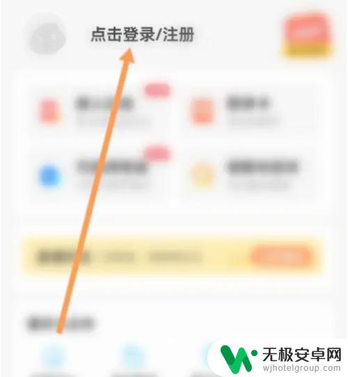 模拟生存之路如何切换账号 大航海之路APP账号切换教程