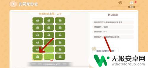 心动小镇如何选地皮 心动小镇地块解锁攻略