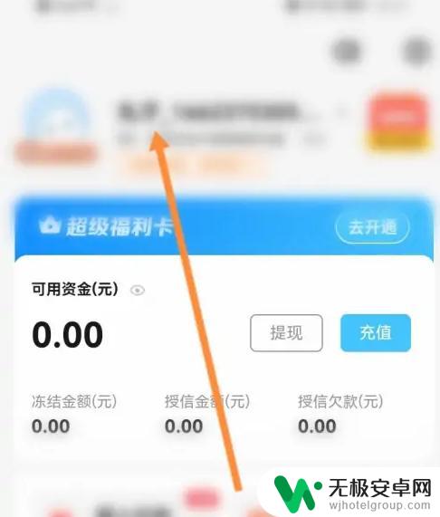 模拟生存之路如何切换账号 大航海之路APP账号切换教程