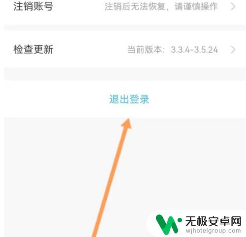 模拟生存之路如何切换账号 大航海之路APP账号切换教程