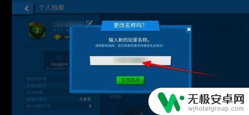 动物模拟冒险如何改名字 动物王者改名攻略