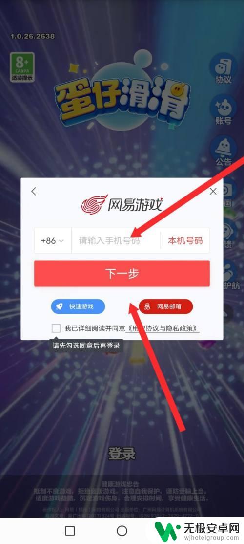 滑雪大冒险怎么更换账号 蛋仔滑滑切换账号教程