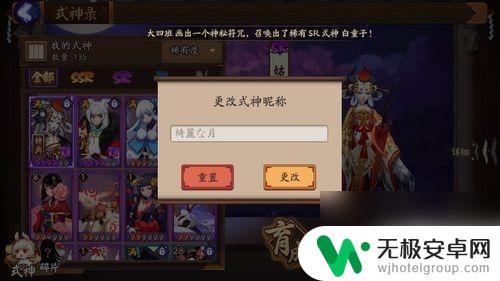 掌机小精灵如何给宝可梦改名字 阴阳师怎么给式神改名字