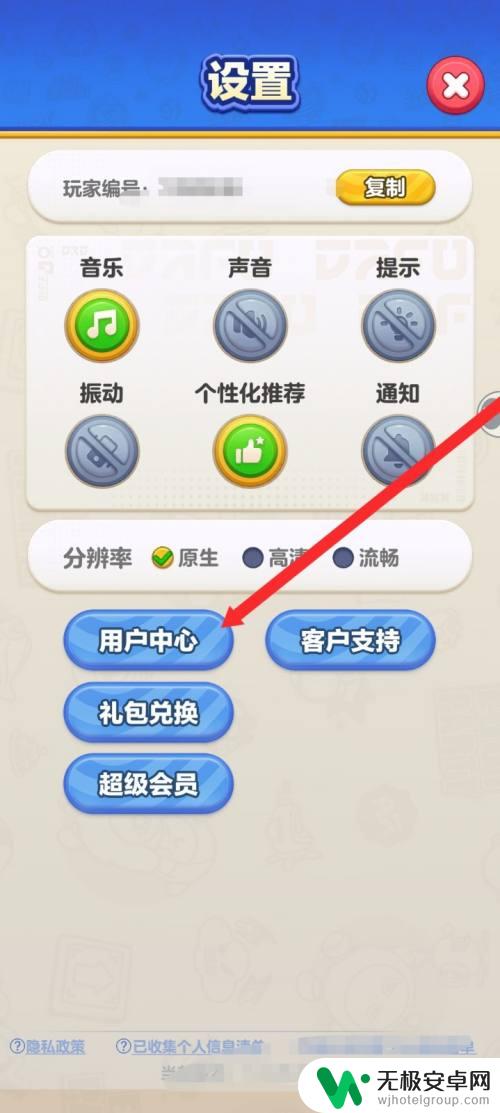滑雪大冒险怎么更换账号 蛋仔滑滑切换账号教程