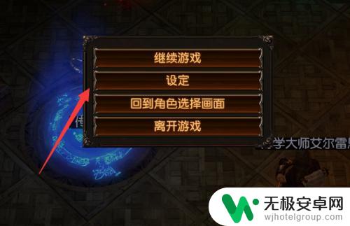 流放之路怎么屏蔽其他人 流放之路屏蔽玩家的步骤