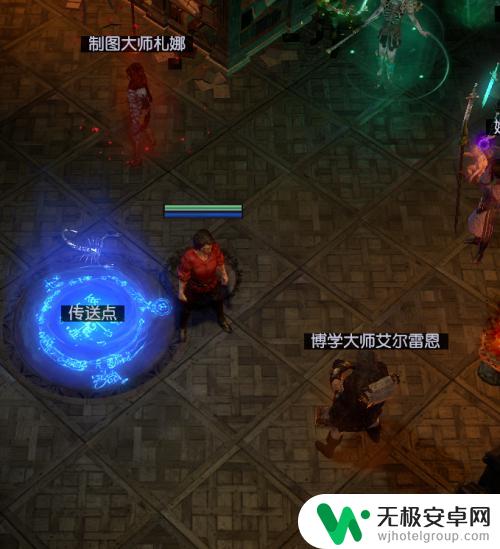 流放之路怎么屏蔽其他人 流放之路屏蔽玩家的步骤
