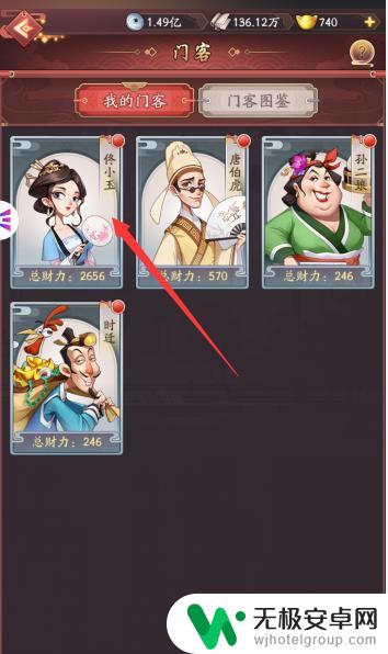 我是大东家如何激活易容的第二个形象 我是大东家皮肤如何激活风情万种效果