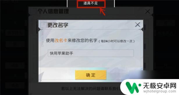 和平精英如何改名字免费 和平精英免费改名字的方法