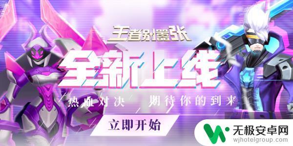 王者别嚣张怎么登录账号 王者别嚣张在线玩链接