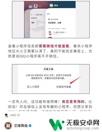 iOS 微信 8.0.59 热更新带来七大新功能,速度之快令人惊叹!
