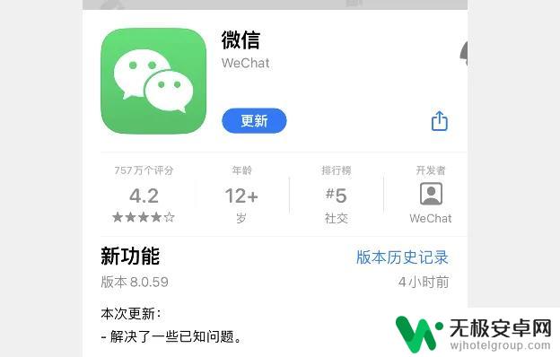 iOS 微信 8.0.59 热更新带来七大新功能,速度之快令人惊叹!