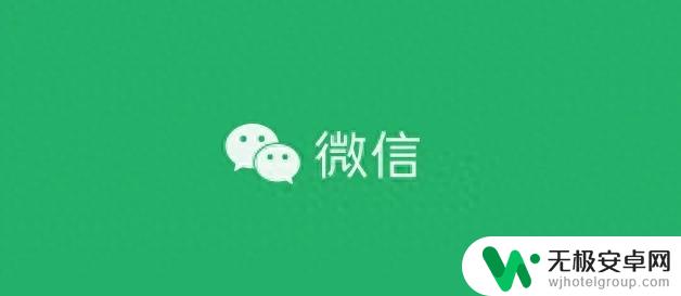 iOS 微信 8.0.59 热更新带来七大新功能,速度之快令人惊叹!