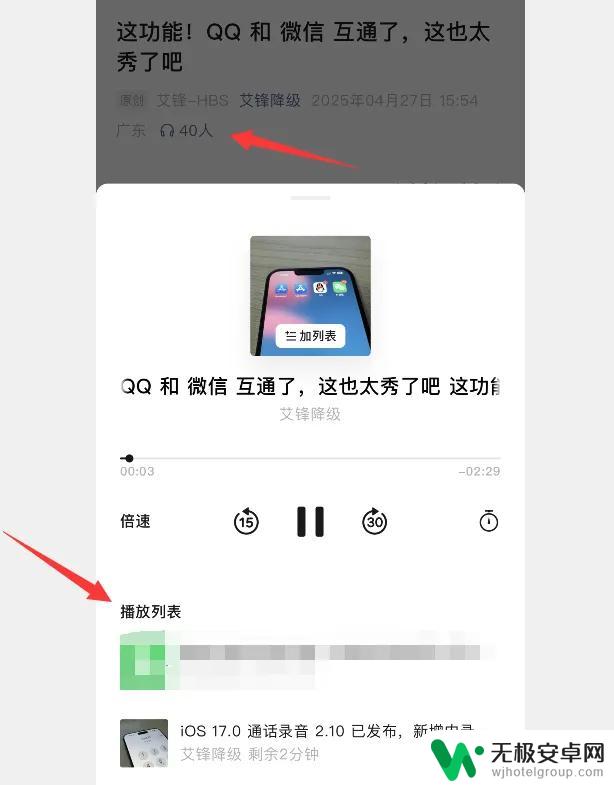 iOS 微信 8.0.59 热更新带来七大新功能,速度之快令人惊叹!