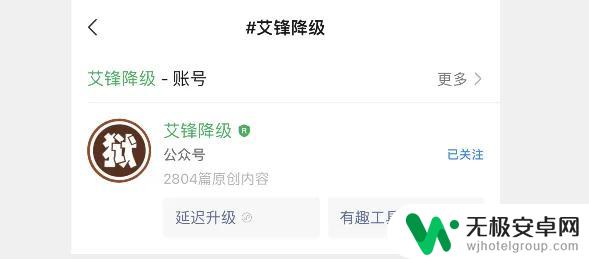 iOS 微信 8.0.59 热更新带来七大新功能,速度之快令人惊叹!