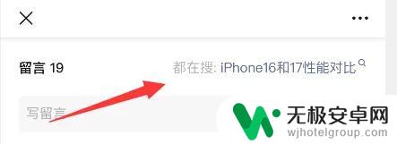 iOS 微信 8.0.59 热更新带来七大新功能,速度之快令人惊叹!