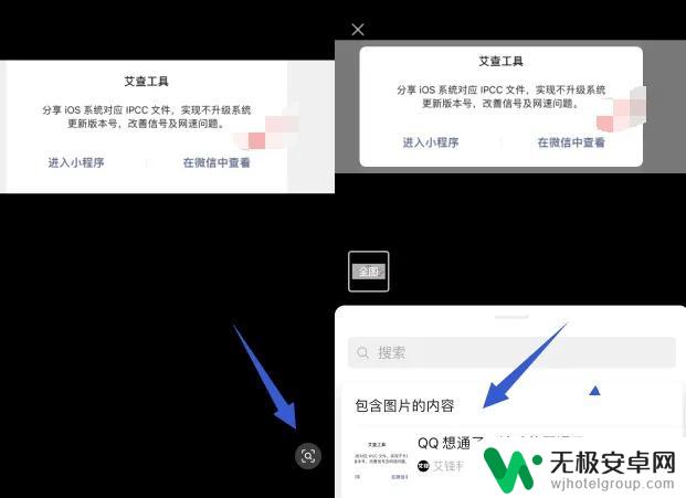 iOS 微信 8.0.59 热更新带来七大新功能,速度之快令人惊叹!