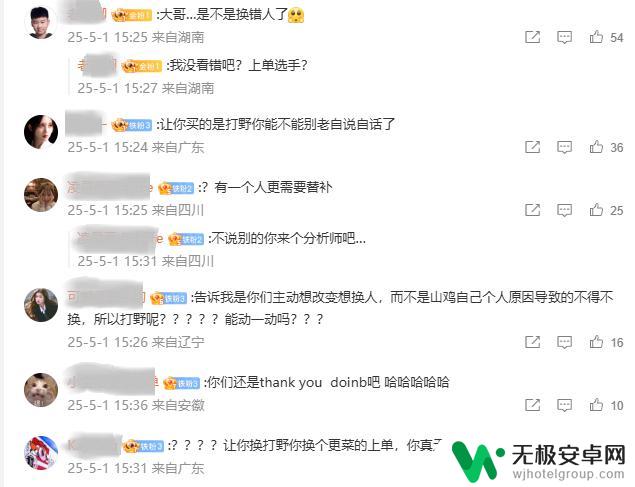 BLG公布打野选手北川加盟,NIP官方宣布上单选手solokill加盟