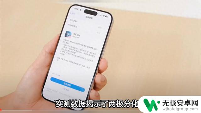 iOS 18.6真实体验揭秘:续航、信号、性能详细评测,存在明显两级分化情况