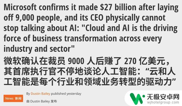 微软市值突破4万亿，裁员消息令员工心碎，70级工程师薪酬高达天价：入职礼包达2700万