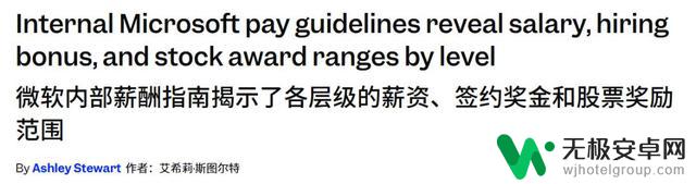 微软市值突破4万亿，裁员消息令员工心碎，70级工程师薪酬高达天价：入职礼包达2700万