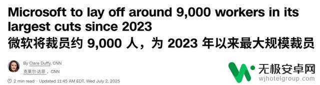 微软市值突破4万亿，裁员消息令员工心碎，70级工程师薪酬高达天价：入职礼包达2700万