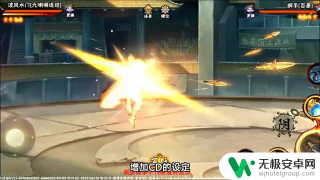 9月S级忍者金身水门全技能解析:融合阴九尾之力,展现多样攻击手段!