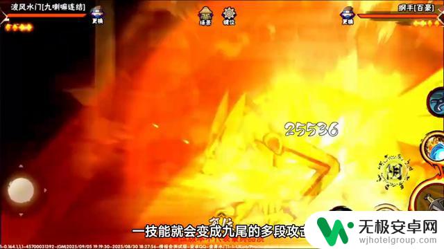 9月S级忍者金身水门全技能解析:融合阴九尾之力,展现多样攻击手段!