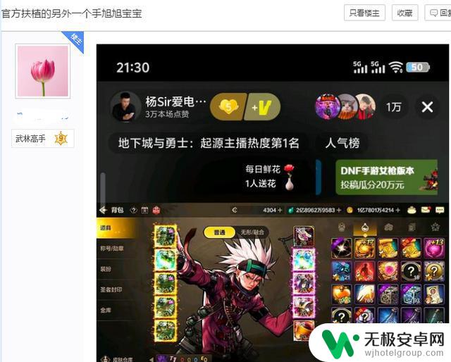 不要在9月1号尝试DNF手游的跨界活动,否则可能错失超凡自选机会,国服第一地位或受质疑