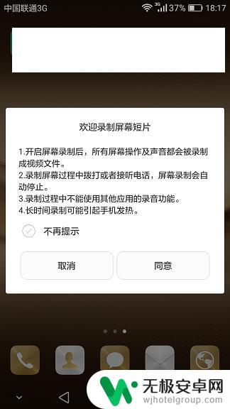 华为手机玩游戏怎么录屏 华为手机屏幕视频录制教程