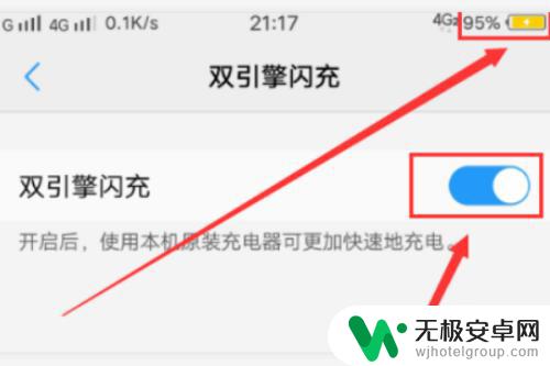 oppo手机快充怎么设置 oppo闪充设置方法