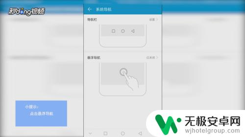 华为手机home键怎么设置 华为手机home键怎么调整