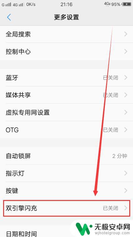 oppo超级快充怎么开启 OPPO手机闪充失效原因