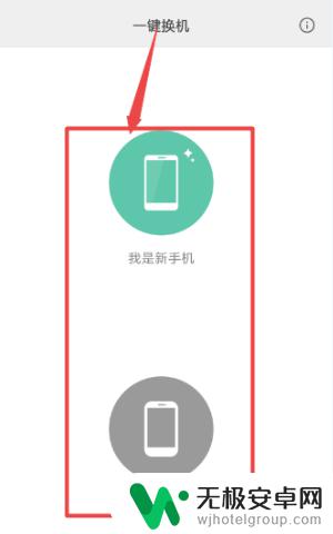 小米手机怎么和华为手机一键换机 华为和小米一键换机怎么用