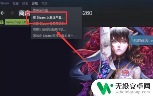 steam上买的育碧怎么激活 steam买的育碧游戏如何激活