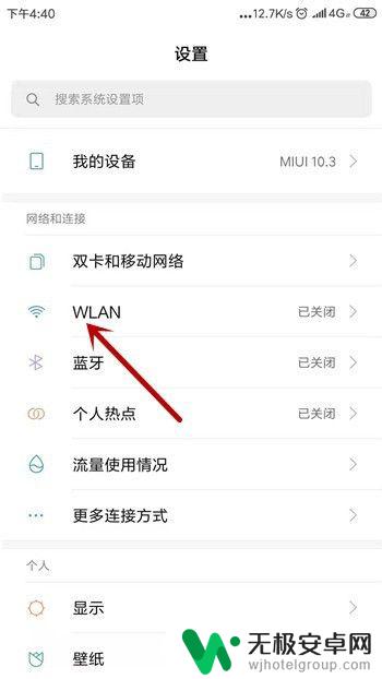 手机已连接但是不能上网 手机连接上wifi但无法上网怎么办