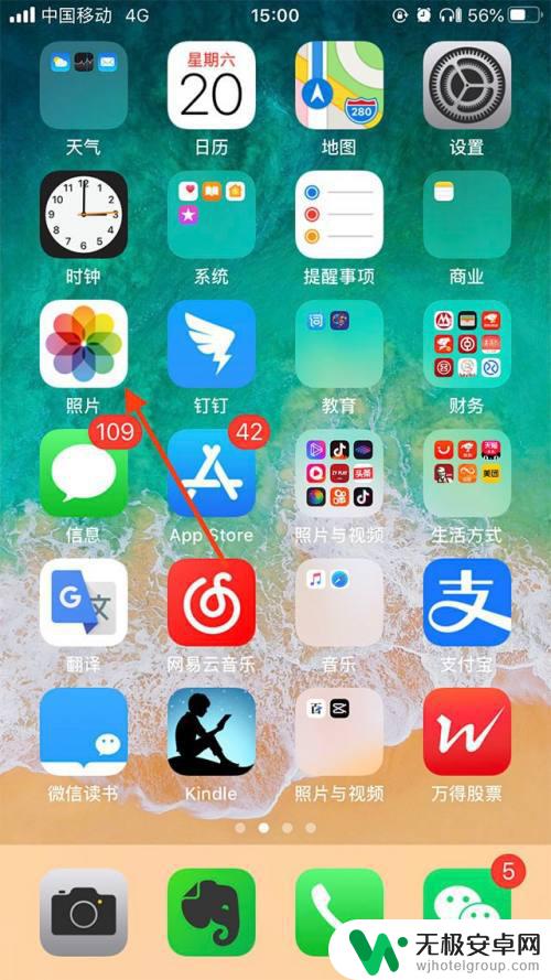 苹果7手机视频比例 IPhone苹果手机视频比例修改方法