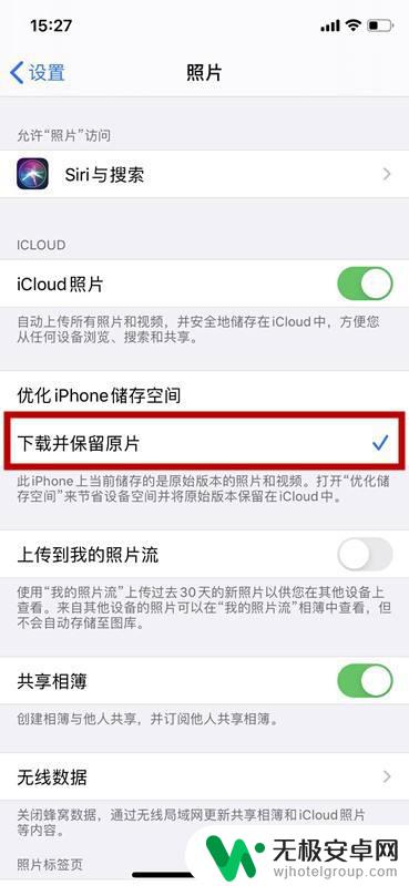 苹果手机照片无法载入是什么原因 苹果手机照片无法加载怎么办