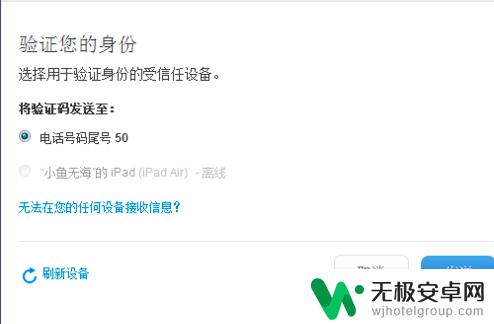 苹果id登陆如何跳过手机短信验证 苹果系统中如何关闭通过短信验证的登录方式