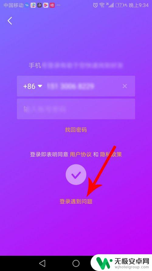 换了手机不记得抖音账号和密码 抖音手机号不用了怎么办