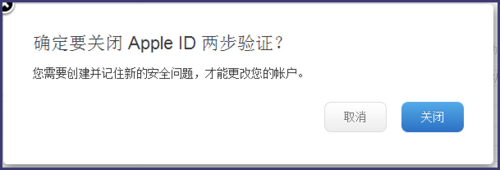 苹果id登陆如何跳过手机短信验证 苹果系统中如何关闭通过短信验证的登录方式