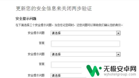 苹果id登陆如何跳过手机短信验证 苹果系统中如何关闭通过短信验证的登录方式