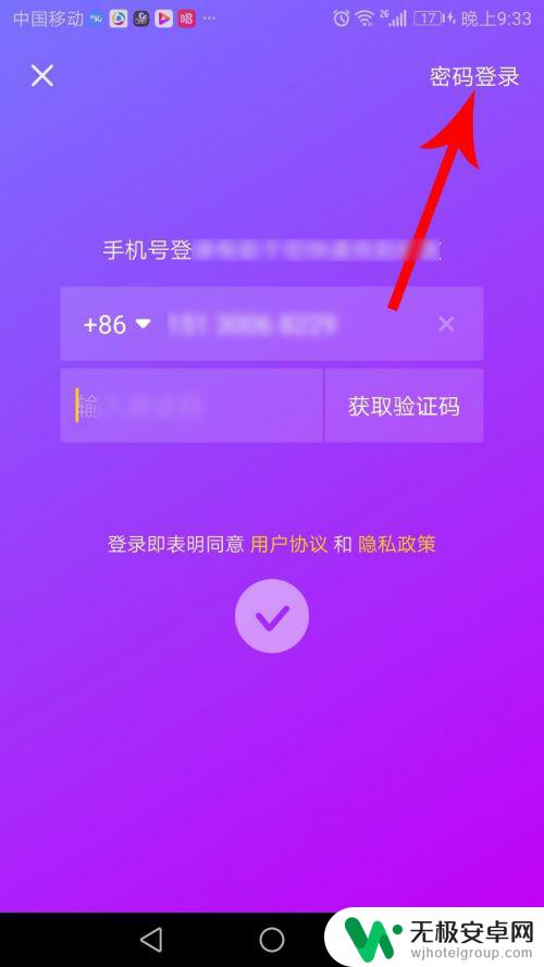 换了手机不记得抖音账号和密码 抖音手机号不用了怎么办