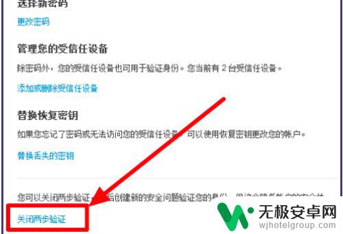 苹果id登陆如何跳过手机短信验证 苹果系统中如何关闭通过短信验证的登录方式