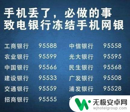 手机丢了应该如何废掉 第一时间该怎么找回手机